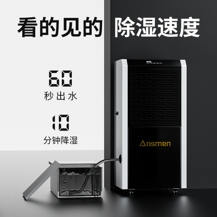 為什么別墅地下室一定要用除濕機(jī)？