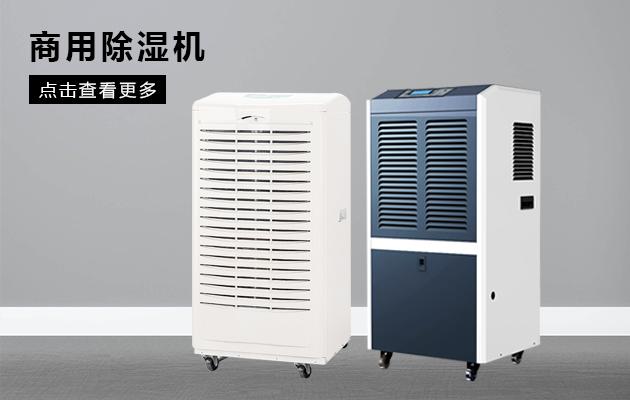 印刷工業(yè)加濕機(jī)，一次設(shè)定自動加濕