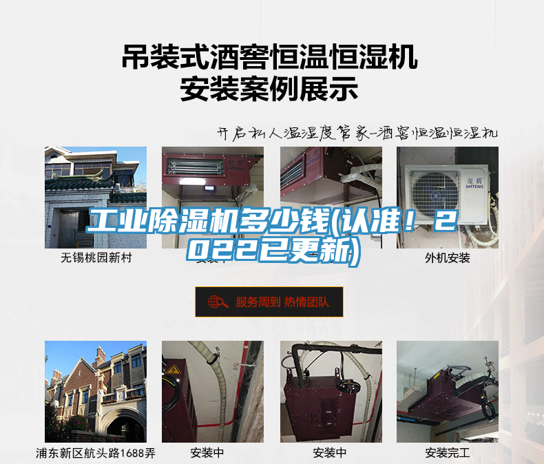 工業(yè)除濕機多少錢(認準！2022已更新)